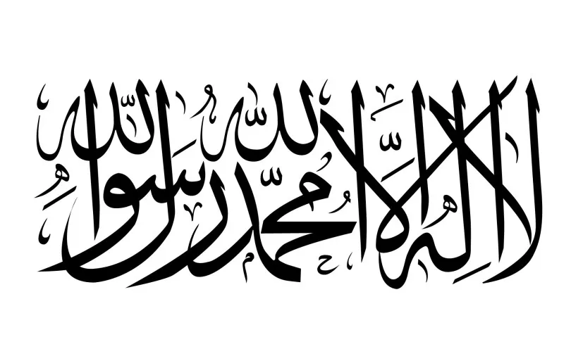 Symbol islamu co oznacza – odkryj głębię znaczenia jego symboli Symbol islamu co oznacza – odkryj głębię znaczenia jego symboli